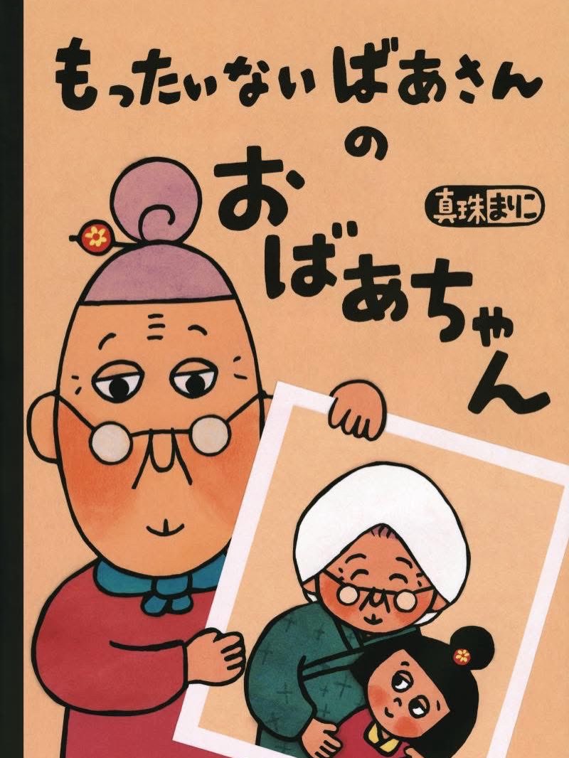 真珠まりこ (@marikoshinju) / Posts / X