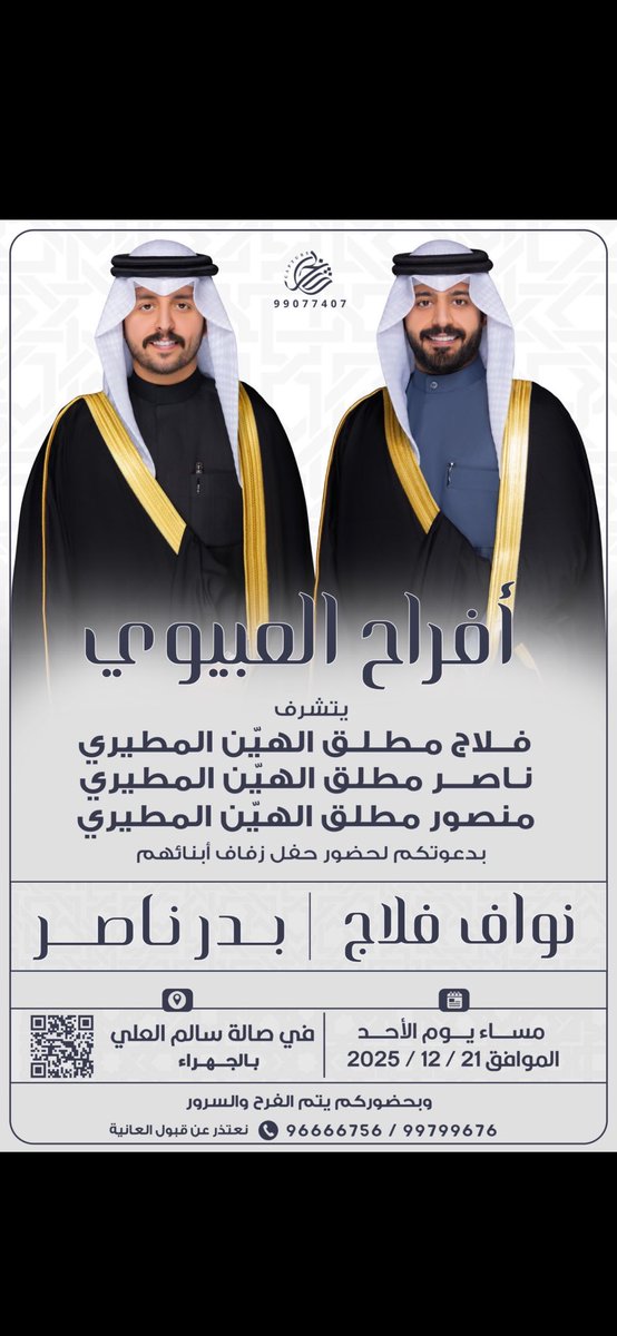 الجهراء tweet media