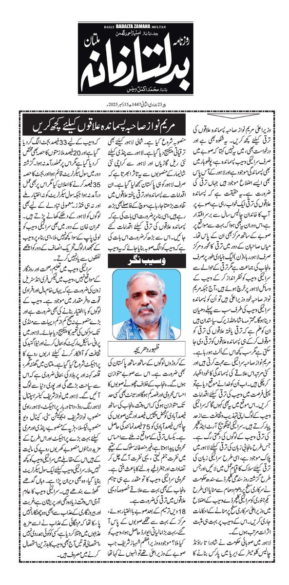 Zahoor Dhareja (@dharejazahoor) on Twitter photo 