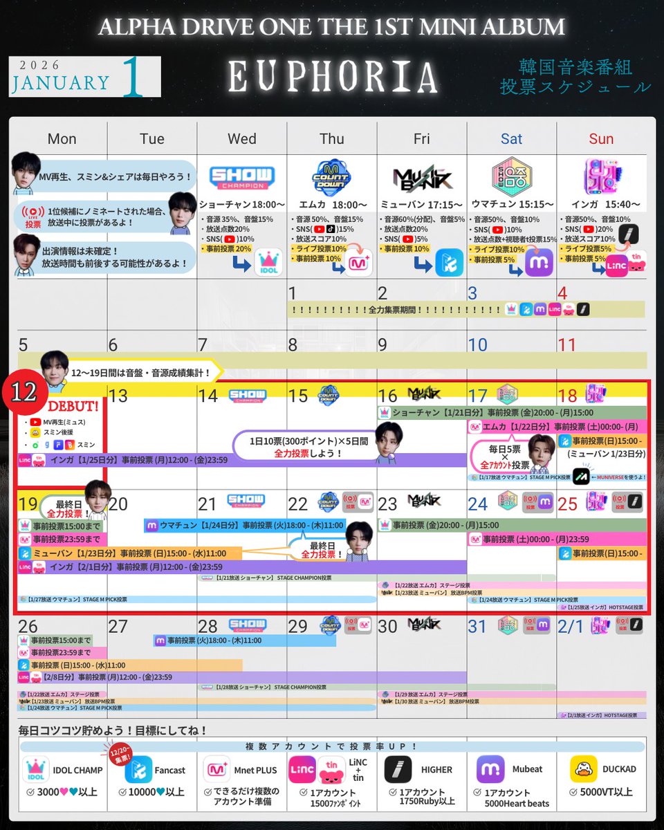 ALD1 VOTING JP tweet media