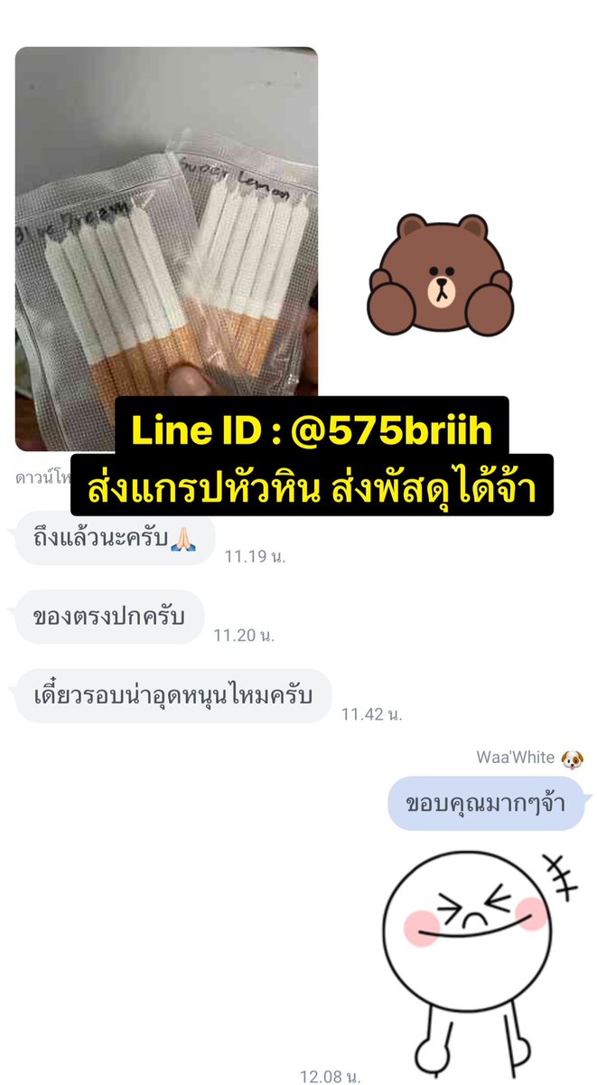 เครดิตนะจ้า 

ส่งทั่วประเทศ
หัวหินนัดรับ ส่งแกรปได้ค่ะ

Line ID:  @575briih (มี@ข้างหน้า)
กดลิ้งแอดไลน์👉 lin.ee/Vuy9cdu
#ร้านกัญชา #กัญชาโอจี  #กัญชาออแกนิค  #กัญชาหัวหิน  #WeedShopHuaHin #CannabisThailand