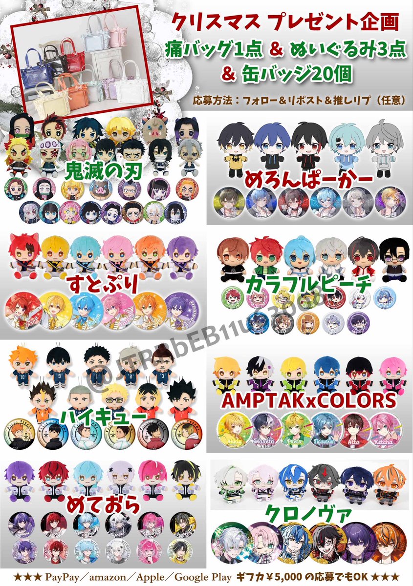 公*o様 幸運児 缶バッジ クリスマス 痛バ 第22回 #痛バ クリスマス プレゼント企画🎄🎅 お好きな痛バ