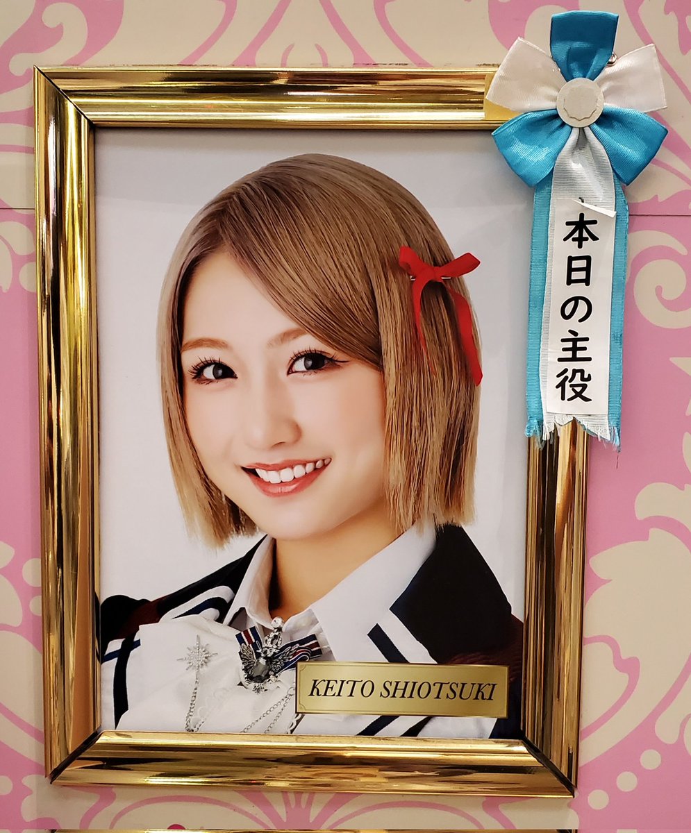 塩月希依音生誕祭実行委員会2025 (@Keito_seitan) / Posts / X