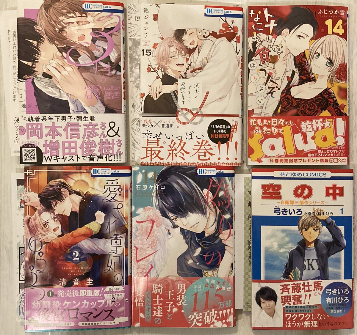 末永くよろしくお願いします 14