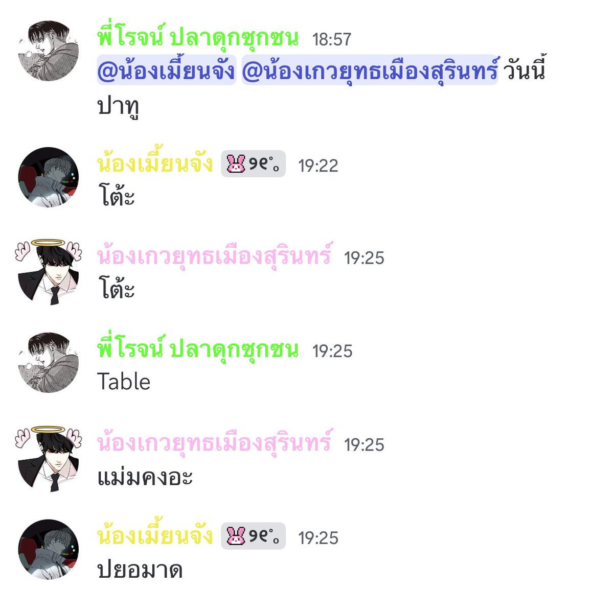 oltecld's tweet image. กุโดนด่าเฉย