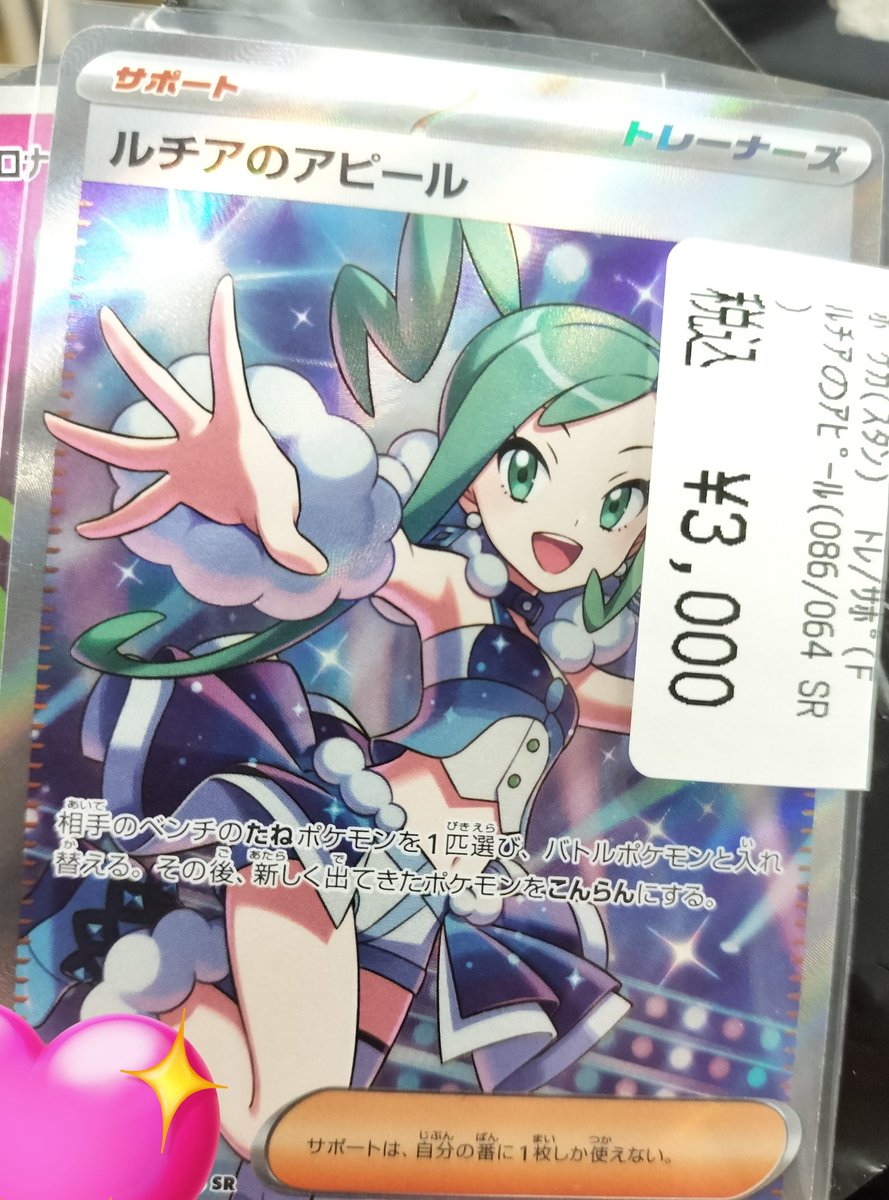 ★超ゲリラセール 宝石包レア7種 【PSA10】✖️2 【PSA9】✖️5 おまけ有 PSA10鑑定済〕ゲノセクトEX【SR】{078/076}