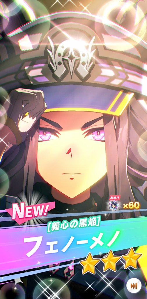 いやもう………ね。#ウマ娘 #フェノーメノ