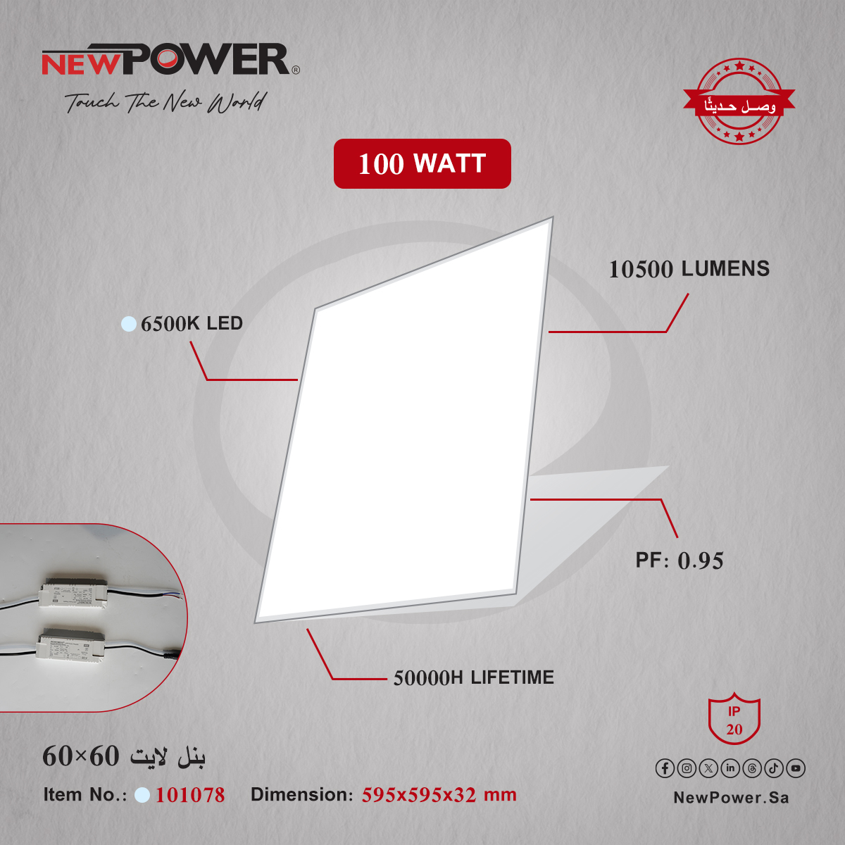 NEWPOWERSA's tweet photo. إضاءة عملية للمساحات الداخلية ⚡
بنل لايت LED 60×60 بتصميم أنيق يناسب المكاتب، الشركات والمساحات التجارية.
متوفر بشكلين مختلفين لتلبية احتياجات التركيب والديكور.

📌 زوروا موقعنا: https://t.co/V38wKszbwg
#NEWPOWER #بنل_لايت #إضاءة_داخلية #حلول_إنارة #LED_Panel https://t.co/8NuGQjNBGl