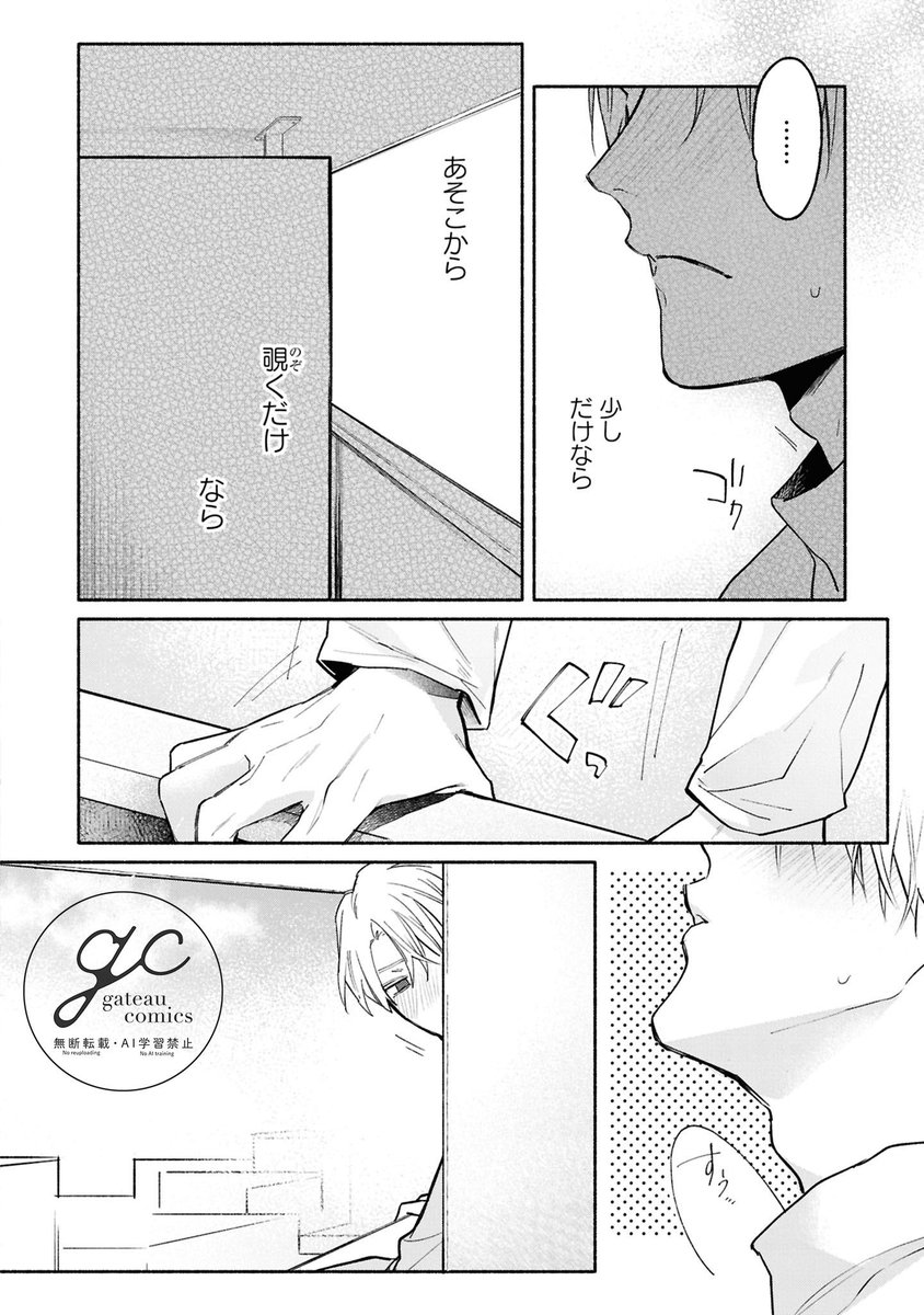 6/8) | ろくろこ📢12/15新刊発売❣️ さんのマンガ | ツイコミ(仮)