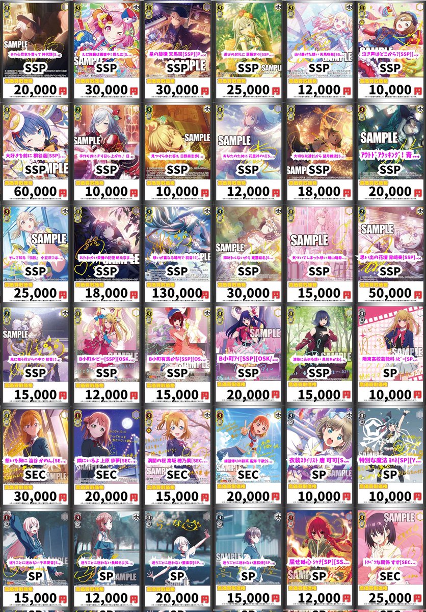 ヴァイスシュヴァルツ WS 買取 その心意気を買って 神代類[SSP][PJS