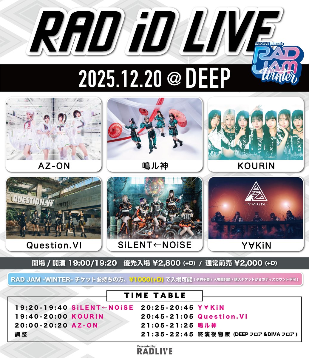 名古屋】 『RAD iD LIVE』 🗓️2025年12月20日 📍DEEP ⏰開場/開演 19