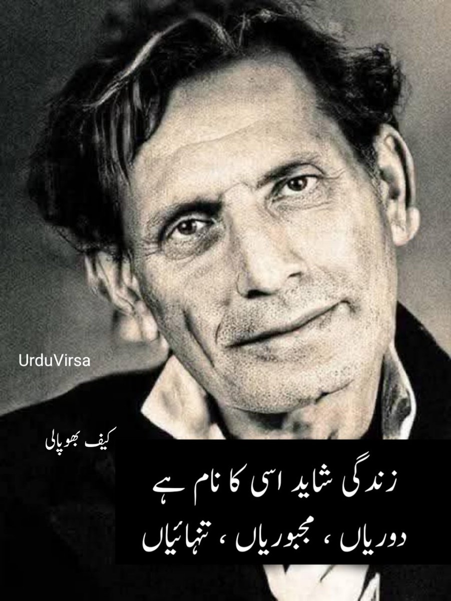 ہائے  لوگوں  کی  کرم  فرمائیاں
تہمتیں ،  بد نامیاں ،   رسوائیاں

زندگی  شاید   اسی  کا   نام   ہے
دوریاں ،   مجبوریاں ،   تنہائیاں

کیا زمانے میں یوں ہی کٹتی ہے رات
کروٹیں ،  بیتابیاں ،   انگڑائیاں

کیا  یہی  ہوتی  ہے  شام  انتظار
آہٹیں ،  گھبراہٹیں ،  پرچھائیاں

ایک رند مست کی