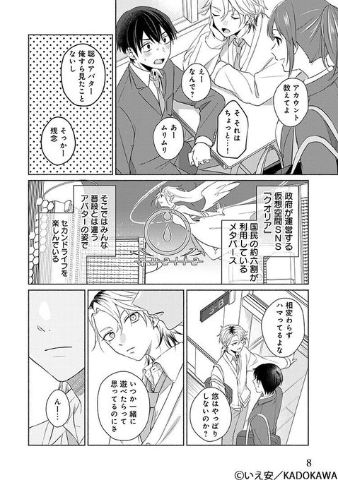 ちるちる【BL情報サイト】(@chillchillbl) さんのマンガ一覧 : 7ページ