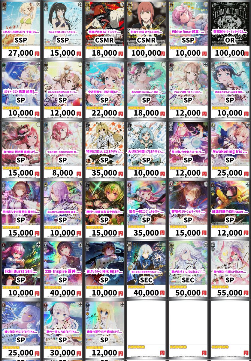 ヴァイスシュヴァルツ WS 買取 これからも続く日々 千束[SSP/ｻｲﾝ][LRC