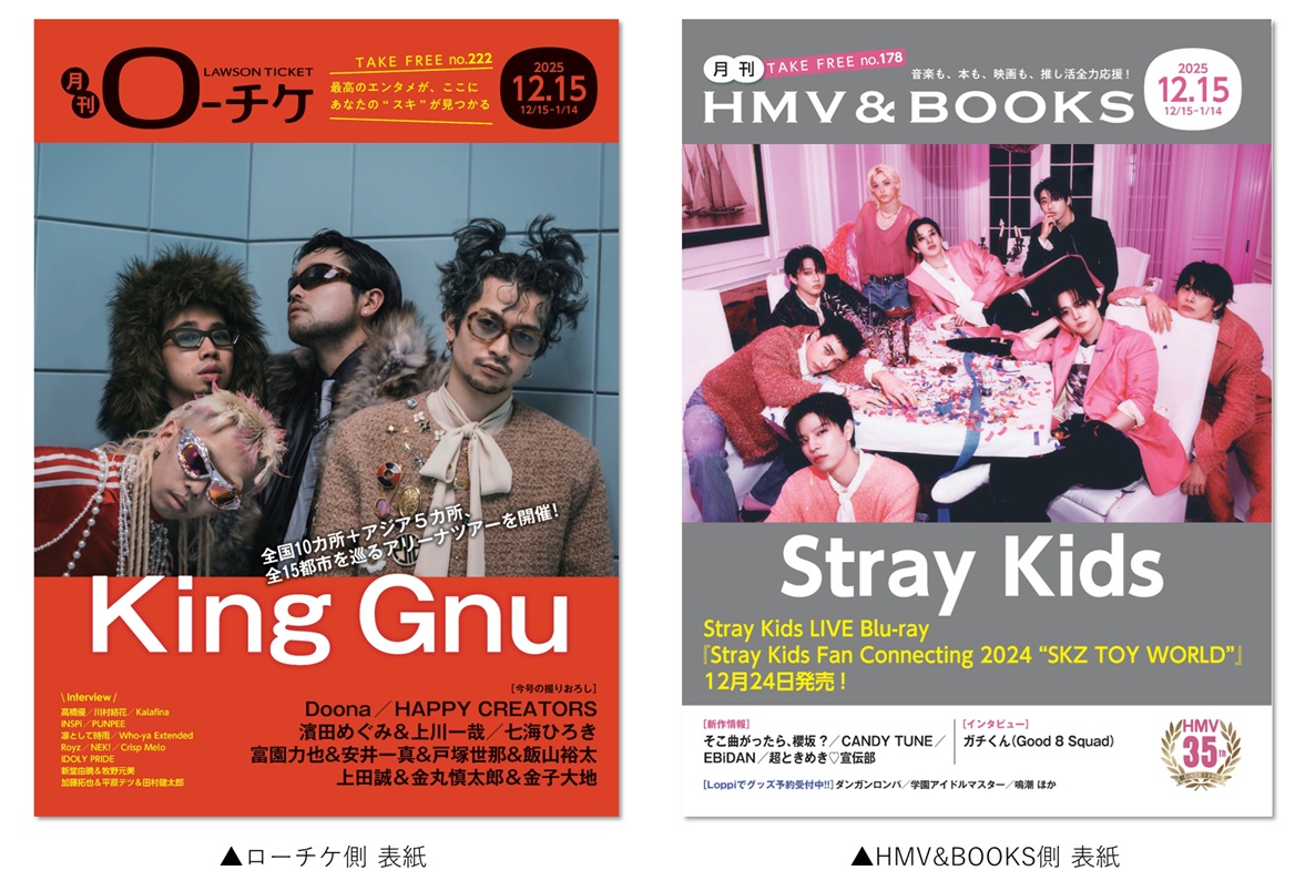 スキズ　VIP オーストラリア　スローガン付き King Gnu / Stray Kids(スキズ)がW表紙で登場、「月刊ローチケ / 月刊