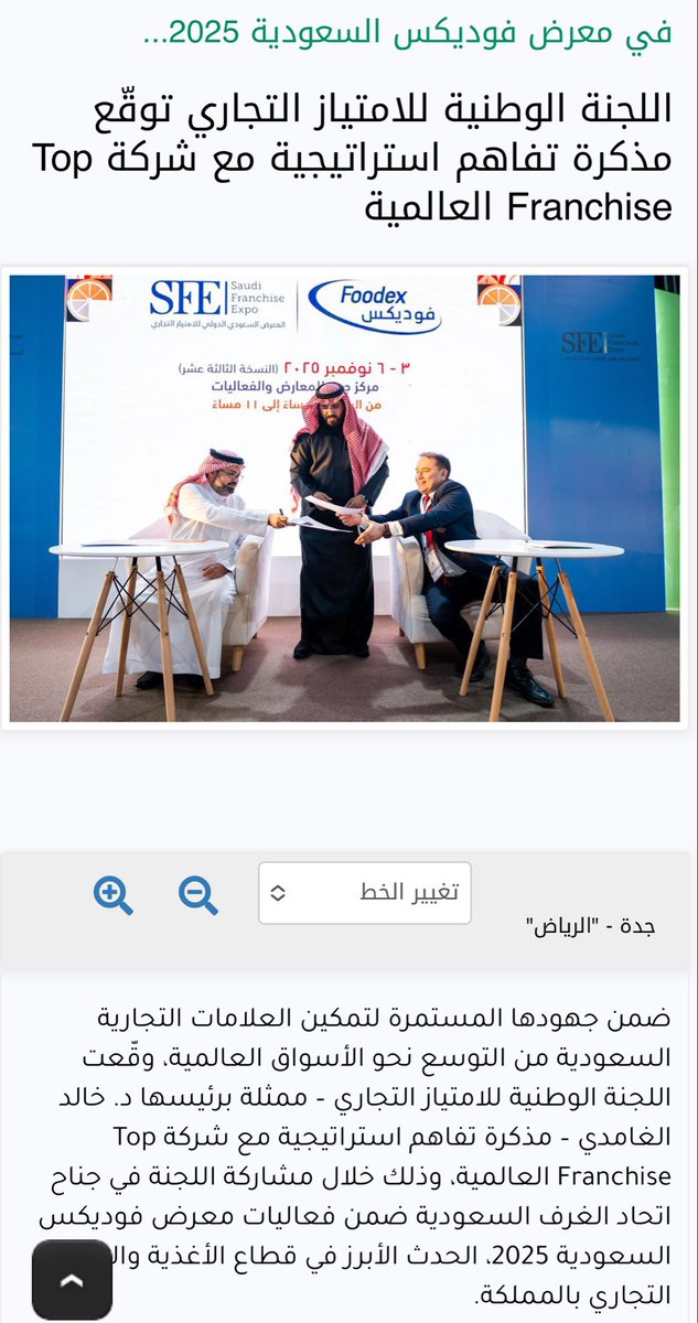 lsit5's tweet image. اقتراح رائع أستاذنا القدير أحمد👌🏻

بدأنا في اللجنة الوطنية  للامتياز التجاري منذ  عام تقريبا في  إطلاق  مبادرة  تصدير 50  علامة سعودية للخارج خلال عام من مختلف القطاعات ونجحنا في  تحقيق تقدم.

نحتاج  مثل هذه المبادرات من  الجهات الحكومية لتعزيز مساعينا في اللجنة أو في  القطاع…