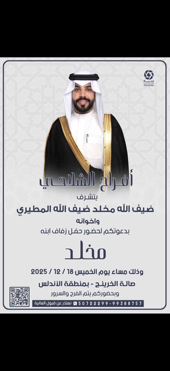 حساب الشلالحة الرسمي tweet media