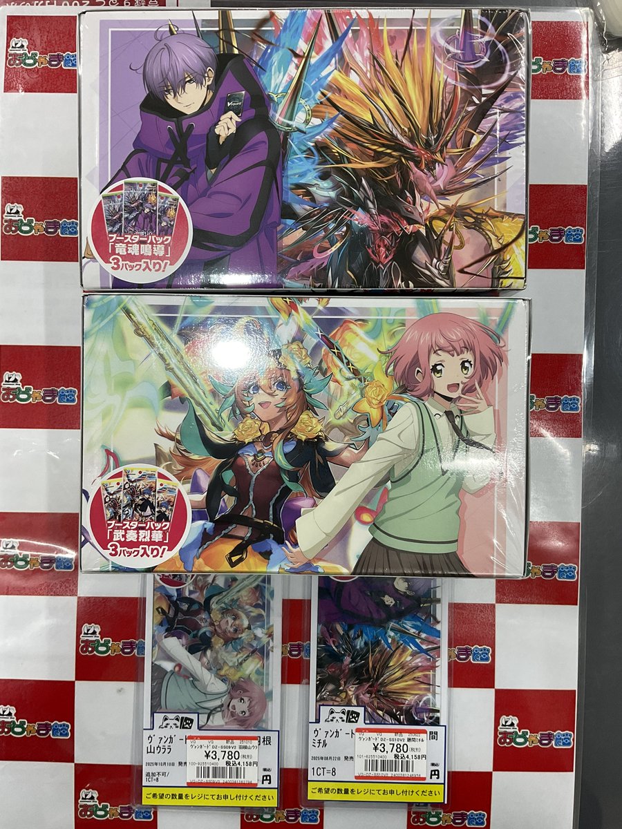 VG #ヴァンガード ・DZSS09V2 羽根山ウララ ・DZSS10V2 廻間ミチル