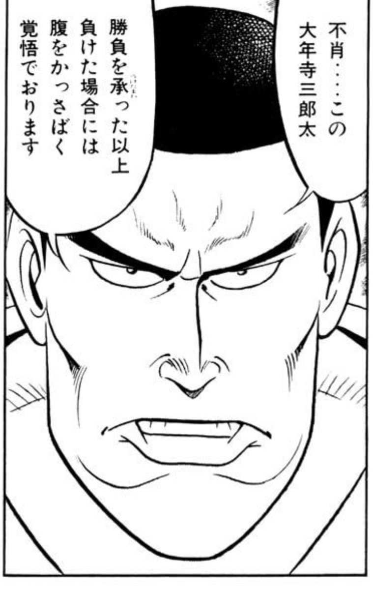 新人戦に出すにはあまりにも実力がありすぎるため、ハニトラ仕掛けて新幹線に轢かせ弱体化させたのに普通に主人公に勝利する究極のスパダリ、大年寺三郎太が出る将太の寿司も是非ともアニメ化をお願いします!!
多分あいつ『寿司の呼吸』とか使えるし鬼も殺せると思う