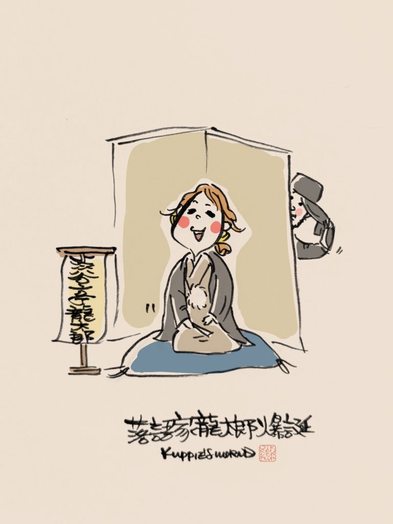 イラスト #似顔絵 #SUPERBEAVER フロントマンの 嬉しそうな顔ったら もぅ