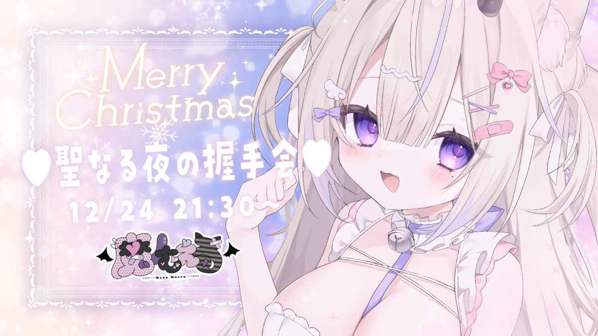 ねこまま♡ スウェーデンのまねくねこ