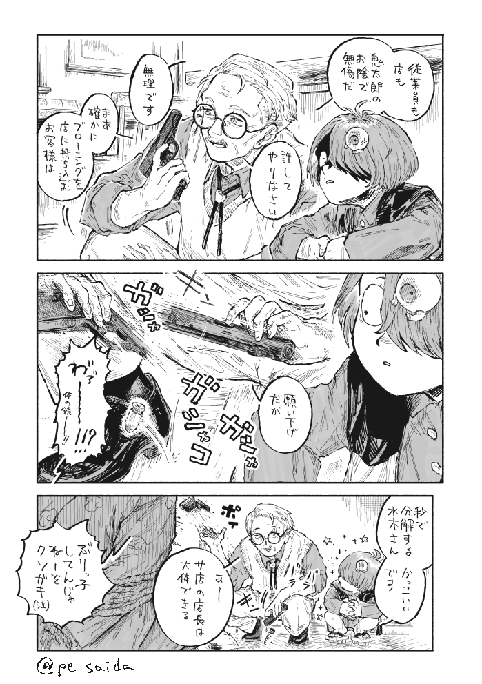 #今年一番伸びた絵を貼る
ゆるい喫茶店 