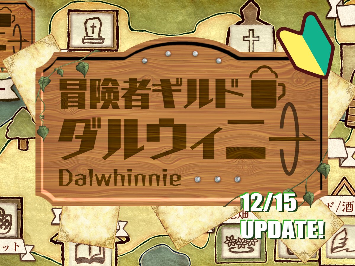 コクリコ (@Coquelicots_WoT) / Posts / X