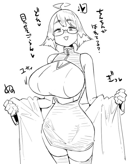 rkgk、ちんちんの具合を見てくれる保険医の先生 