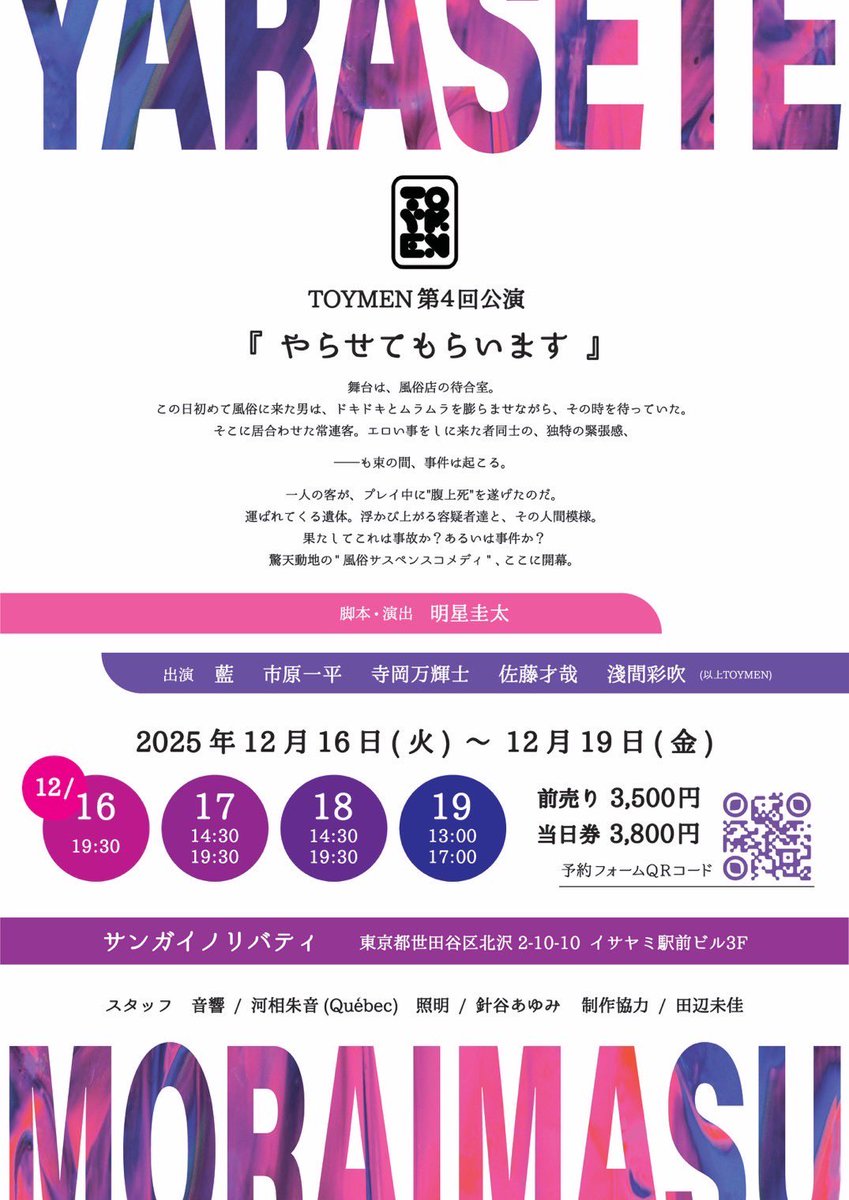 toymen0912's tweet photo. 本日小屋入りいたしました🎉
素敵な舞台が立ち上がりましたよー😊

初日はもうチケットあと2枚！
お早めにご予約ください！

また、他の日程はまだまだご予約受付中ですので、この機会にぜひ！TOYMENを観にきてください！

ご予約フォーム⬇️
https://t.co/dKzlL6XPwZ https://t.co/UFR3NCXOhR