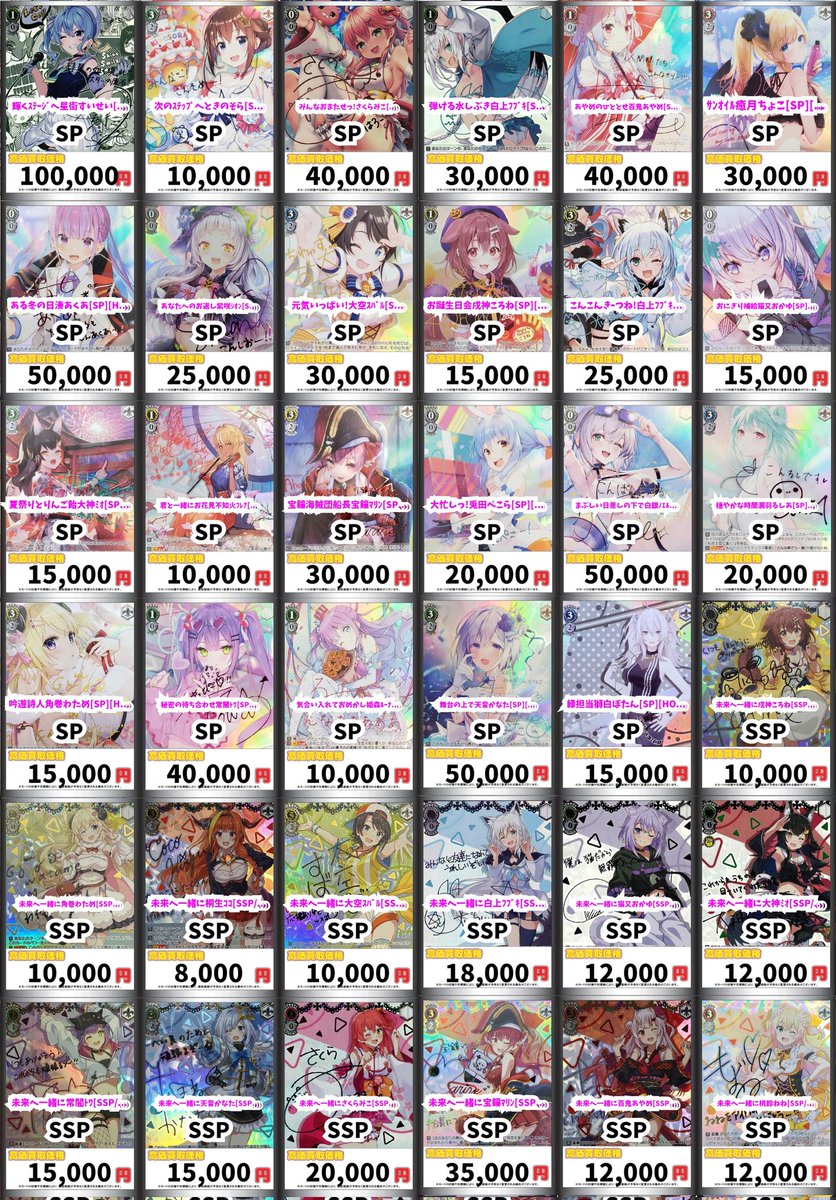 ヴァイスシュヴァルツ WS 買取 輝くｽﾃｰｼﾞへ星街すいせい[SP][HOL/W91