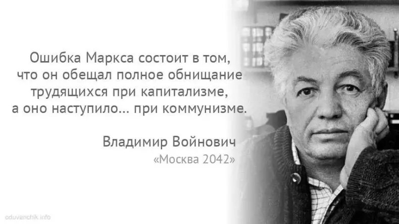 Делегация советских рабочих посетила в США автомобильный завод.
— Кому он принадлежит? — спросили делегаты.
— Форду, — ответил гид.
— А чьи это автомашины на стоянке?
— Рабочих, — сообщил гид.