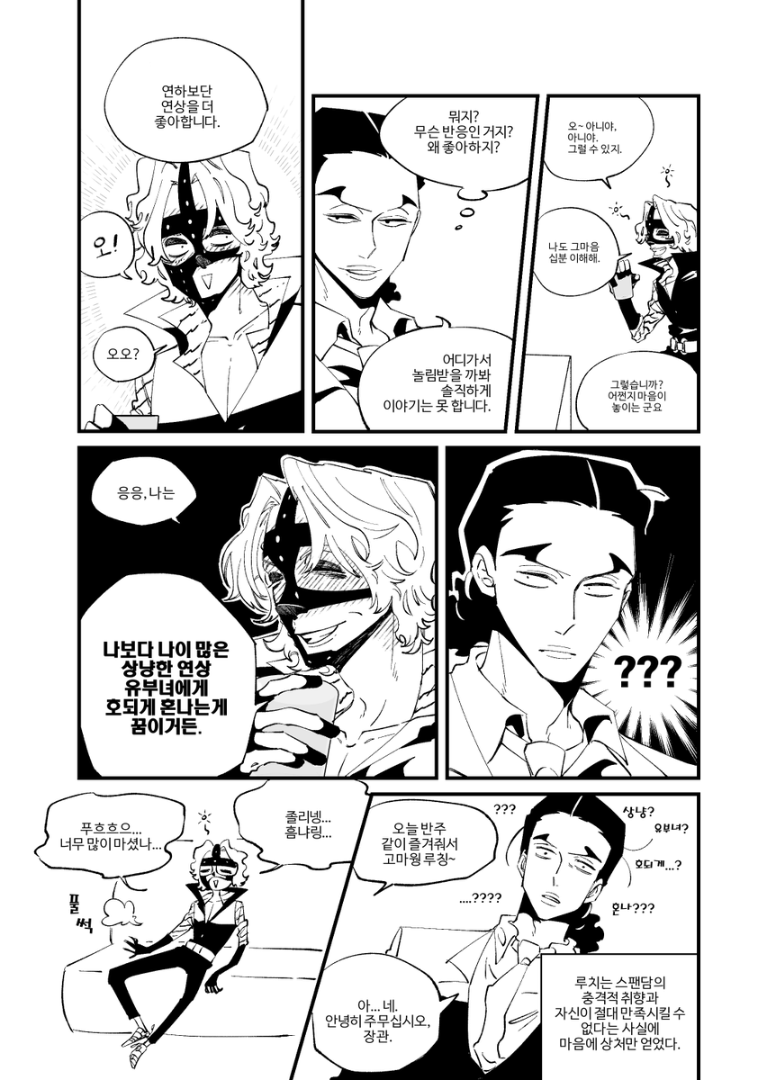 [루치스파] 취향입니다 존중해주세요