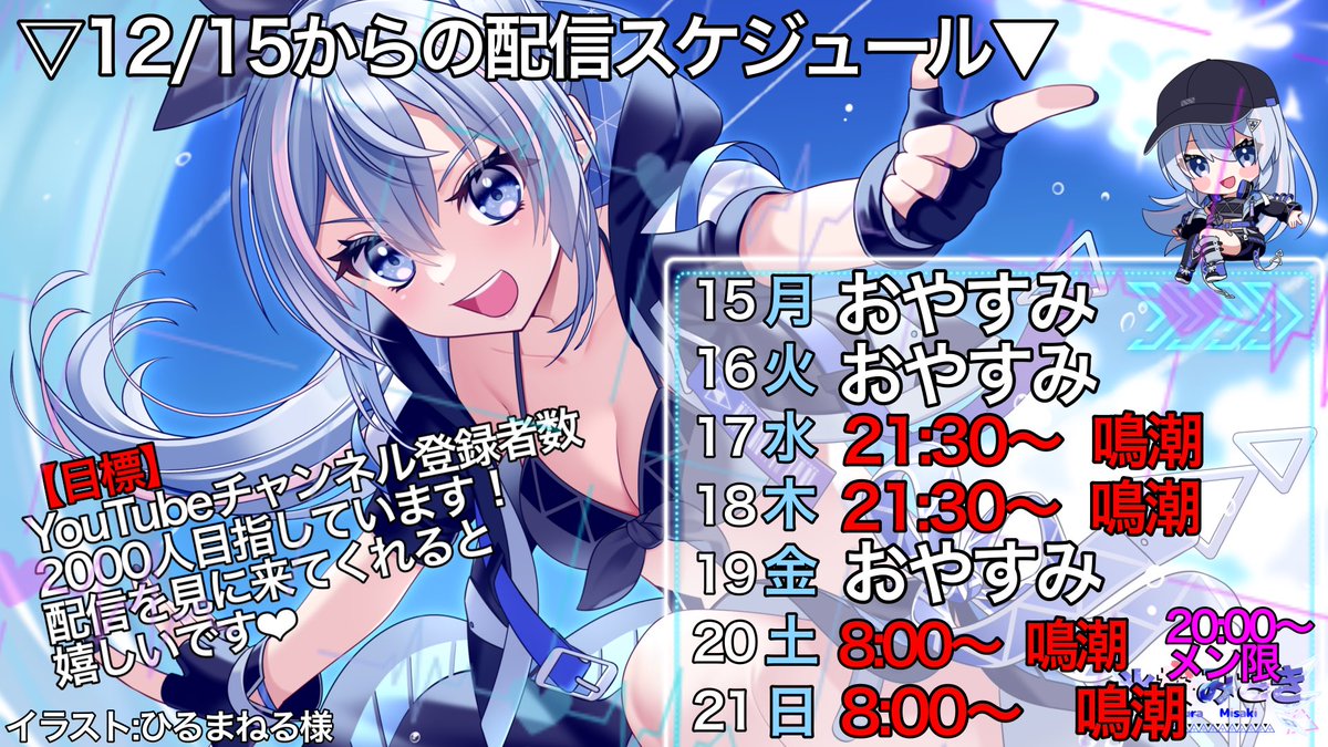 氷桜みさき🧊🌸@自称鉱石割数1位の鳴潮Vtuber (@misaki_hizakura