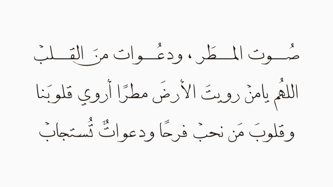 noura_ae2's tweet photo. أروي قلوبَنا وقلوبَ مَن نحبْ فرحًا 🤍🤍✨ https://t.co/QiBLA6hHmI