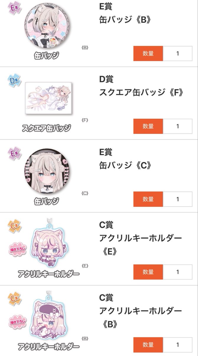 本日追加で10連回してみました 缶バッジが多かった！ アクキーは全種類