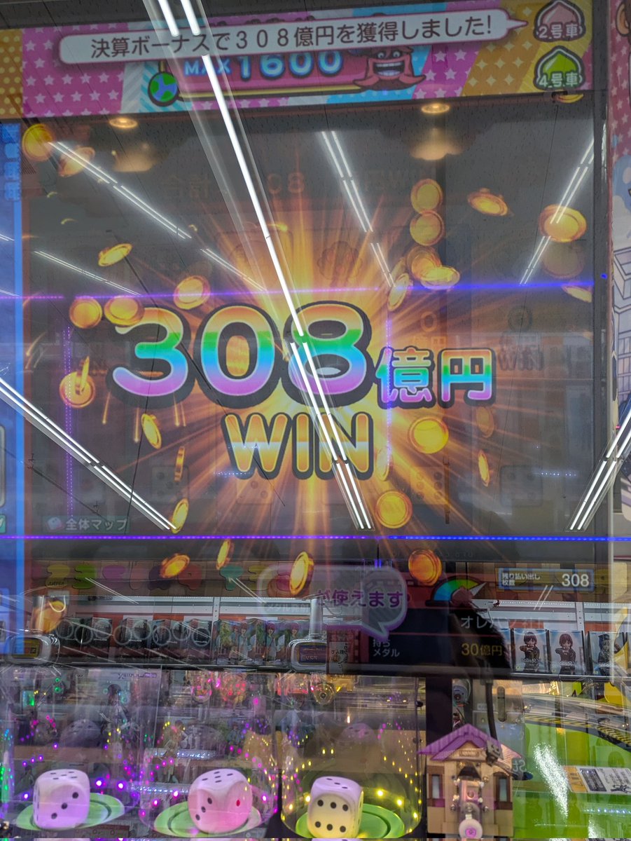 桃鉄第470・471合併回(2号車第219・220回、高額決算第218・219期