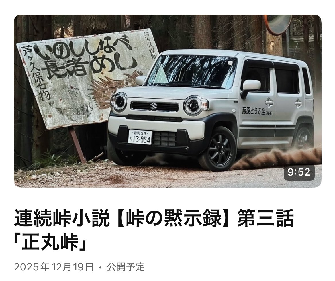 突撃ひろさん (@CByfzn0akgcILHc) / Posts / X