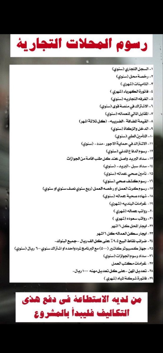 وضع البقالات والسوبرماركت سئ لأبعد درجة.

قبل قليل مندوب يطالب بفلوس البضاعة وكاد أن يتضارب مع اليمني لأن اليمني يواعده من شهر ولم يسدد .

والمشهد هذا يتكرر أمامي كل مادخلت سوبرماركت وزبون آخر يطقطق على اليمني كم بيض الحمام لصغر حجمه(بيض الدجاج ) قاله اليمني ب21 زعل الزبون قاله