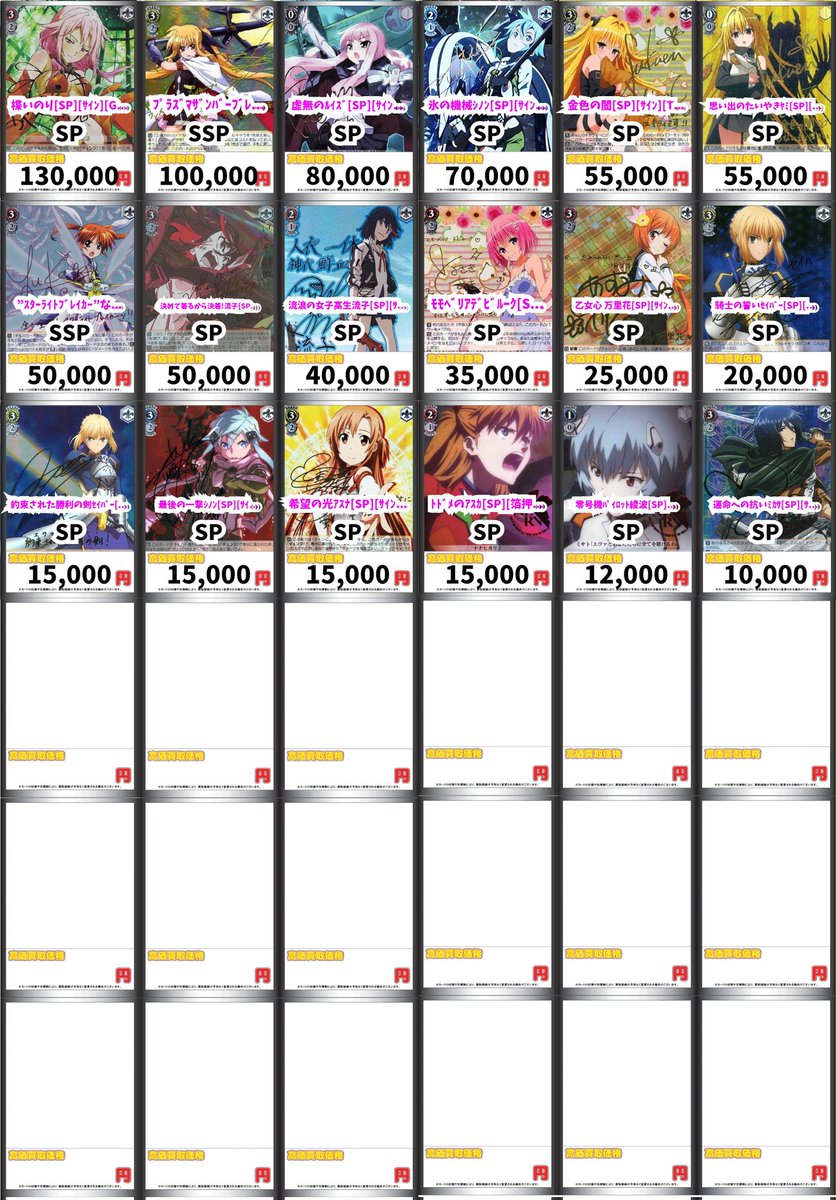 ヴァイスシュヴァルツ WS 買取 楪いのり[SP][ｻｲﾝ][GC/S16-057SP] SP