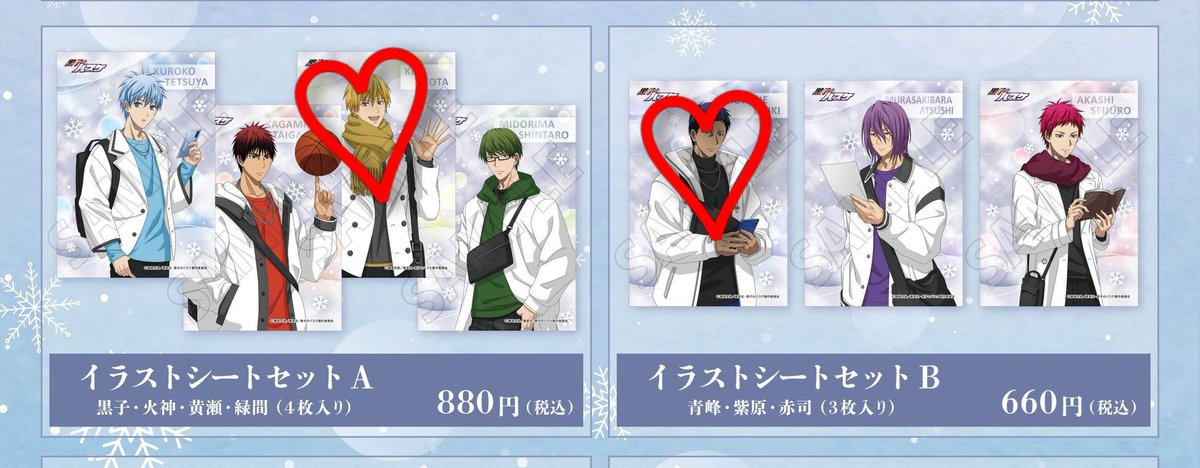 譲渡]黒子のバスケ 黒バス ジャンフェス JF2026 アニメイト ムービック