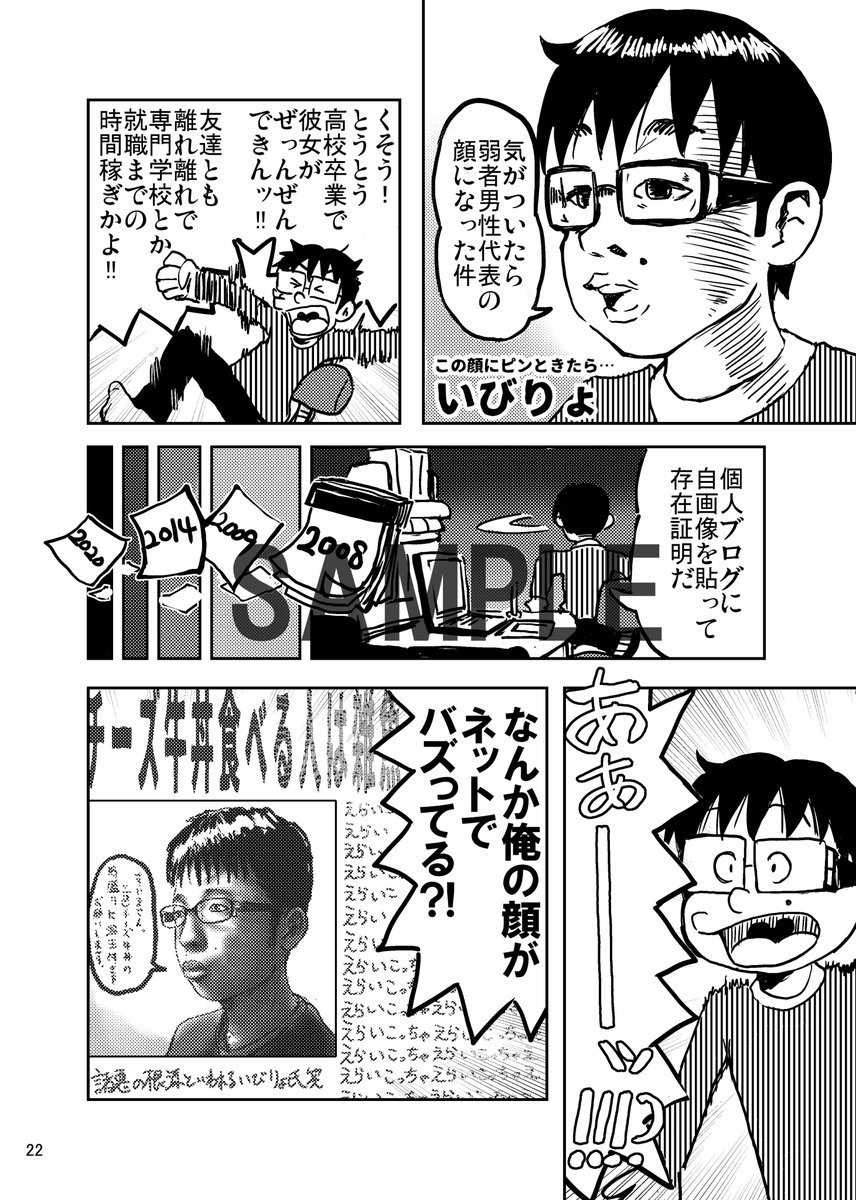 自画像がいつの間にか日本を代表するあのネットミームになってしまった青年の.. | ともあき・ザ・ビッグシティ さんのマンガ | ツイコミ(仮)