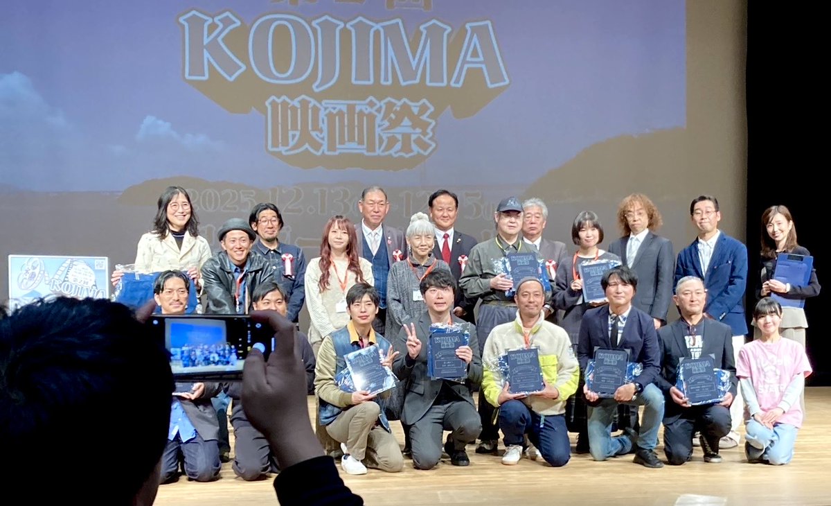 kurodane's tweet photo. 岡山県倉敷市児島の第2回KOJIMA映画祭で『遠く離れて』が倉敷ケーブルテレビ賞を頂きました‼️うちの姉家族が倉敷在住なので、倉敷ケーブルテレビに加入するか、せめて足を向けて寝ないよう言っておきます🤲

KOJIMA映画祭でお会いしたみなさん、ありがとうございました😄 https://t.co/CEwaQubKWc