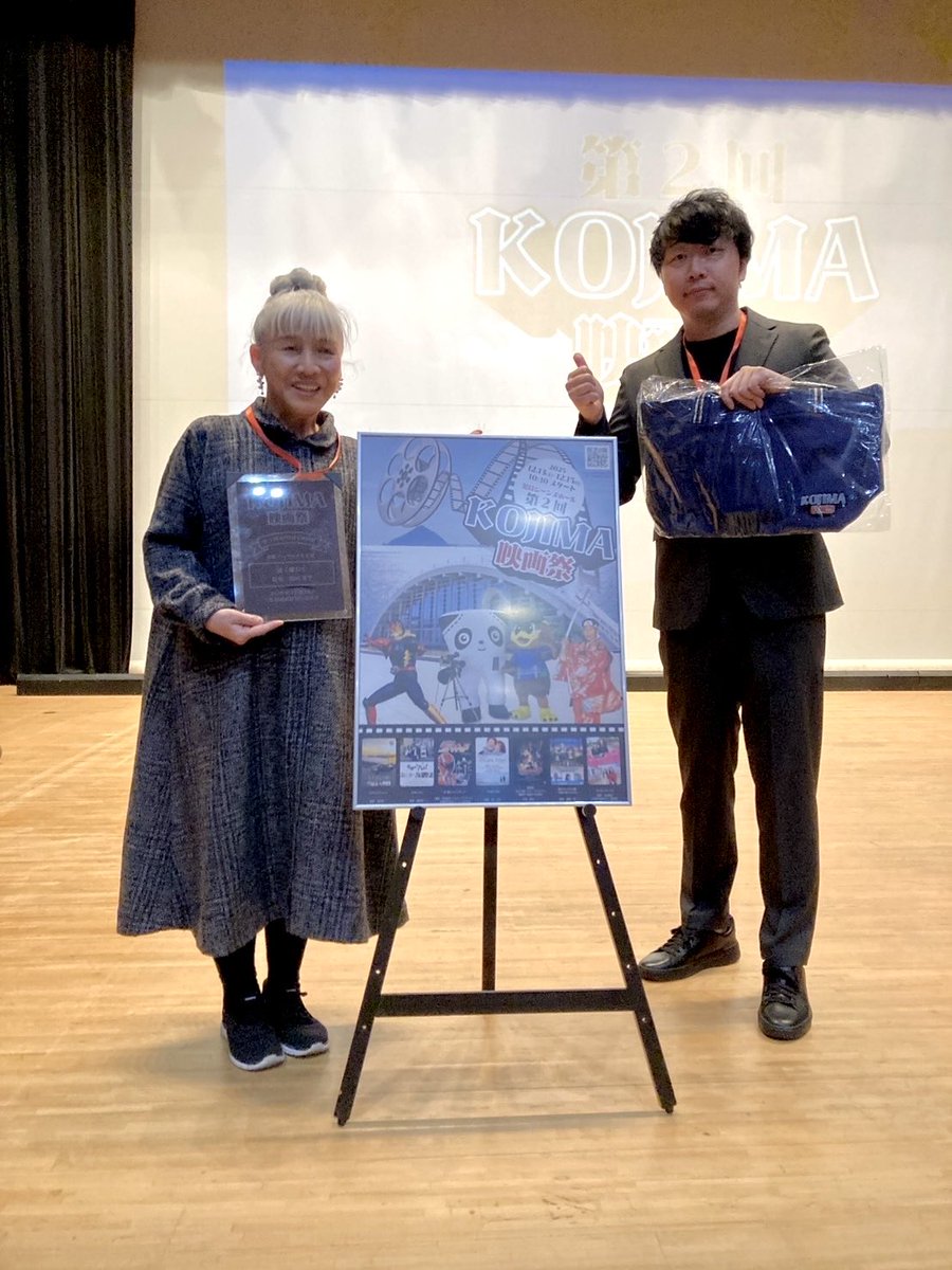 kurodane's tweet photo. 岡山県倉敷市児島の第2回KOJIMA映画祭で『遠く離れて』が倉敷ケーブルテレビ賞を頂きました‼️うちの姉家族が倉敷在住なので、倉敷ケーブルテレビに加入するか、せめて足を向けて寝ないよう言っておきます🤲

KOJIMA映画祭でお会いしたみなさん、ありがとうございました😄 https://t.co/CEwaQubKWc