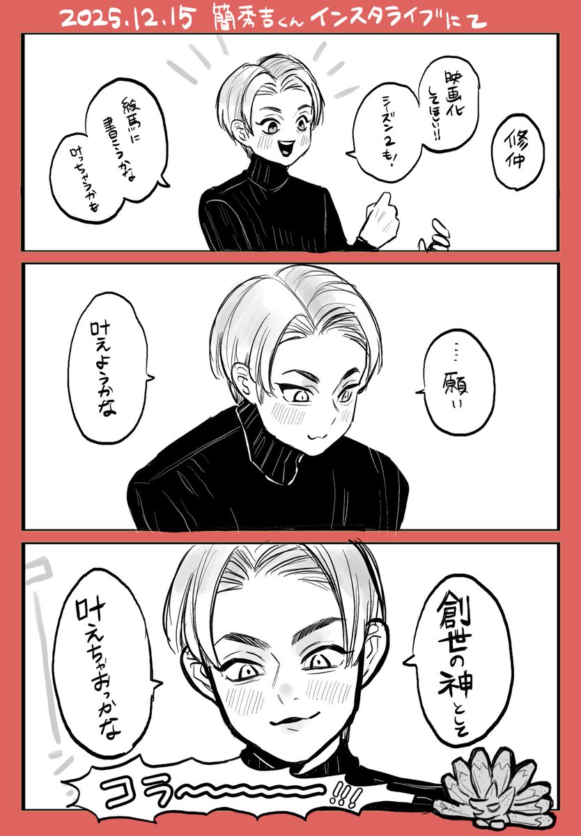 いくら (@ikura_87) / Posts / X