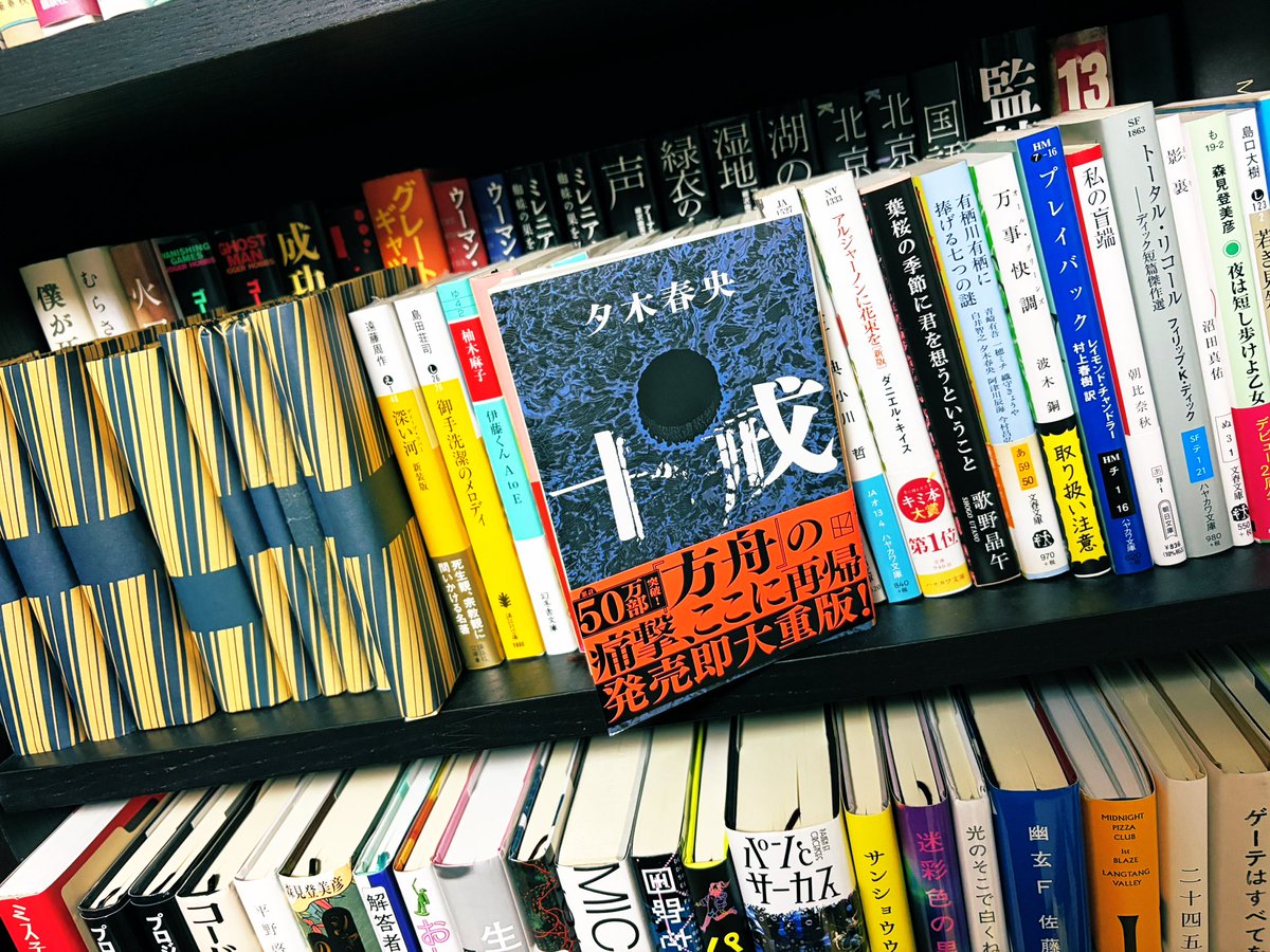 roc_queen's tweet photo. 読み終えたー、よく出来てました。#読書 #小説 https://t.co/H1fen1wF54