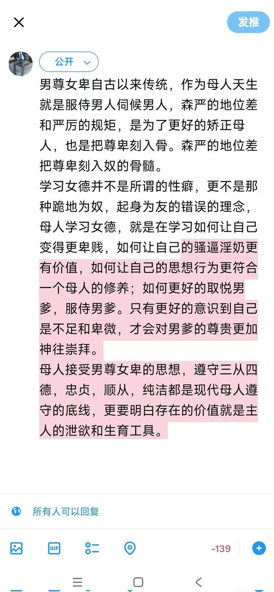 奴婢子的头，永远不能高过主子的肩
#男尊女卑 #女德教育 #卑贱 #卑微 #天生淫荡