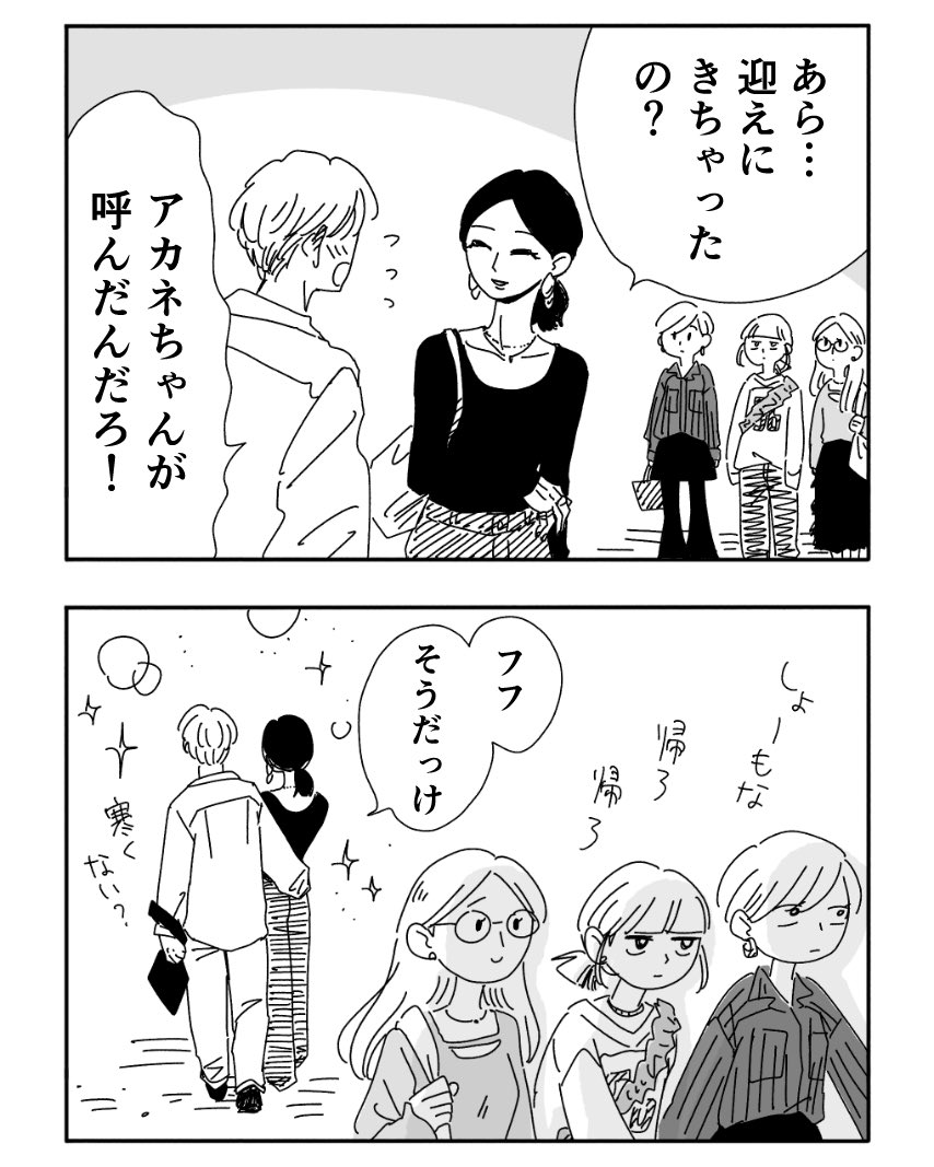 2/2
いまだけ #20時過ぎの報告会 安くなってます🎁
読んでみてね🎅🎄
https://t.co/LpTpV9oyFc 