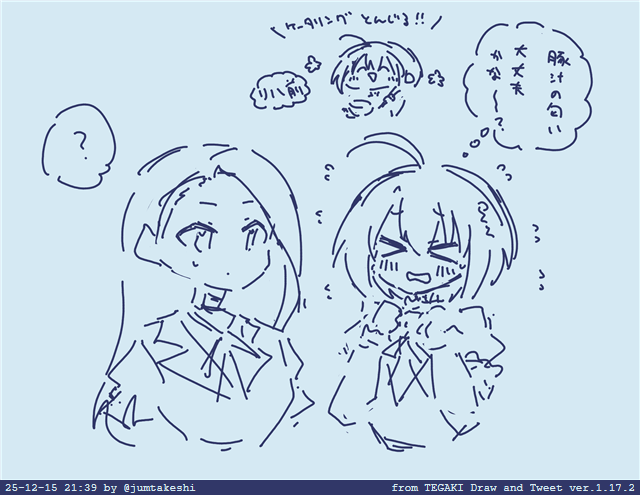#tegaki_dt 