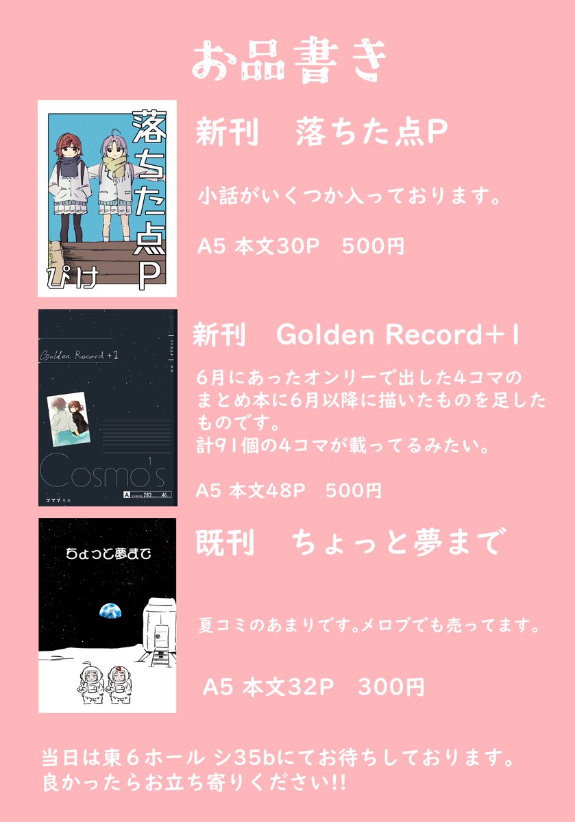 匿名希望 (@mozaikutomono) / Posts / X