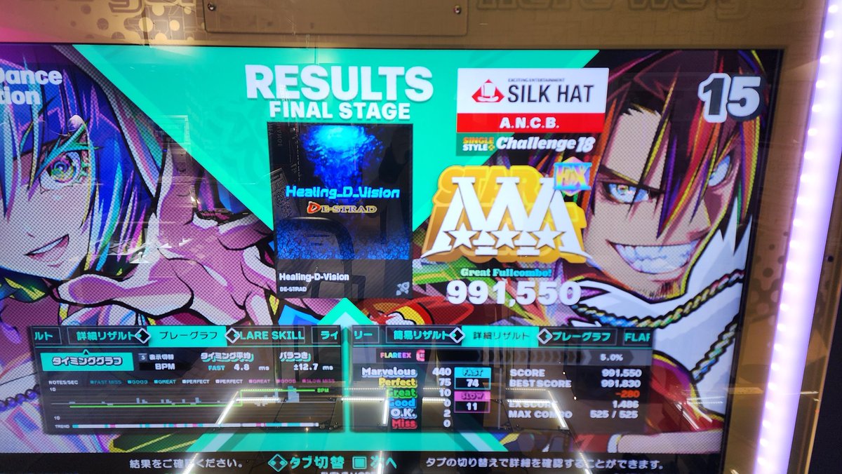 ある姫⚠いいね、押さないで下さい※ブロック対象 シャッフルゴリ押しでEXつけた！ 93000までLevel18EX残り7曲。 後